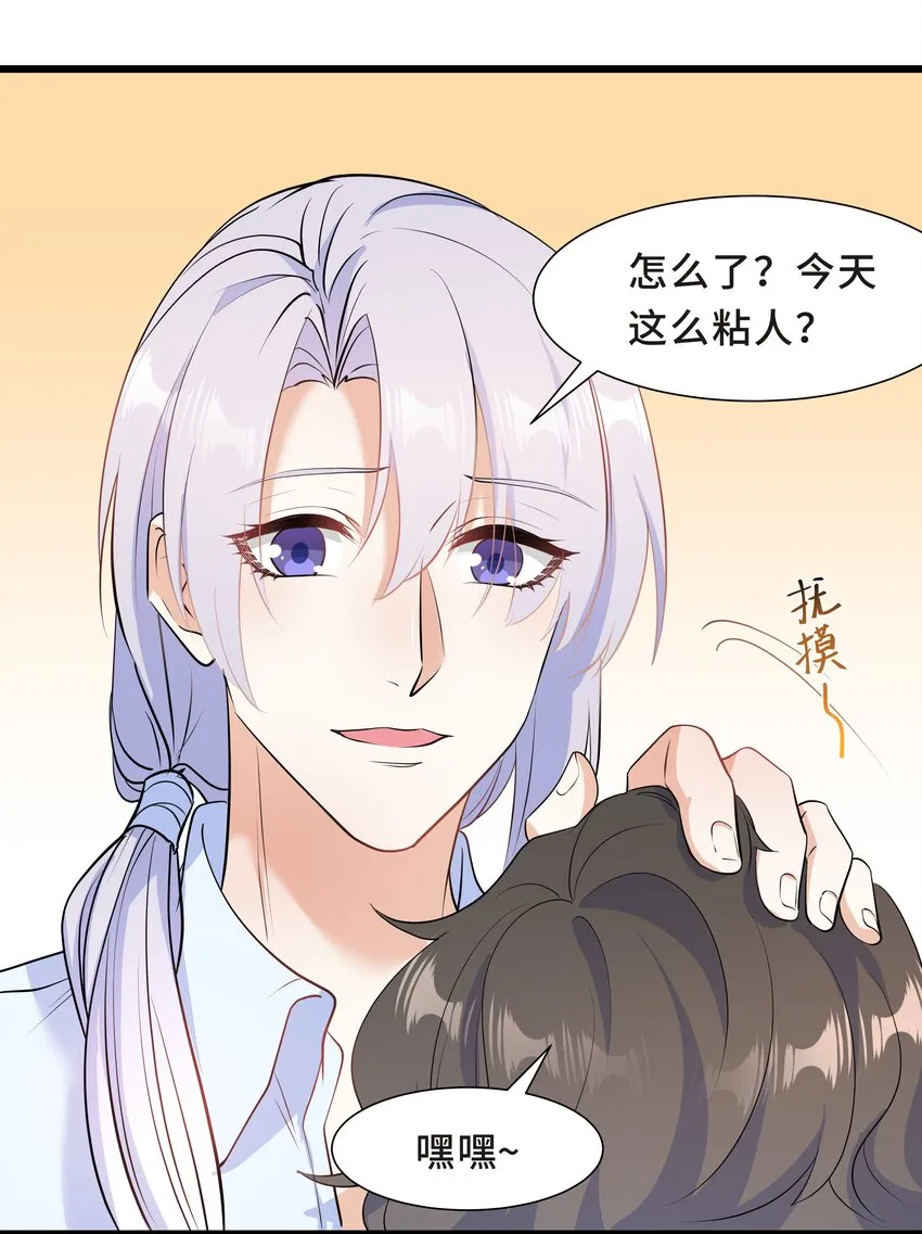 Chap.56 这是我的孩子 第17页