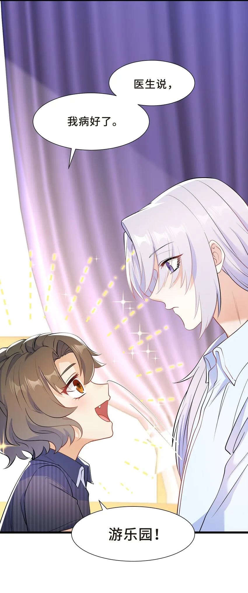 Chap.56 这是我的孩子 第18页