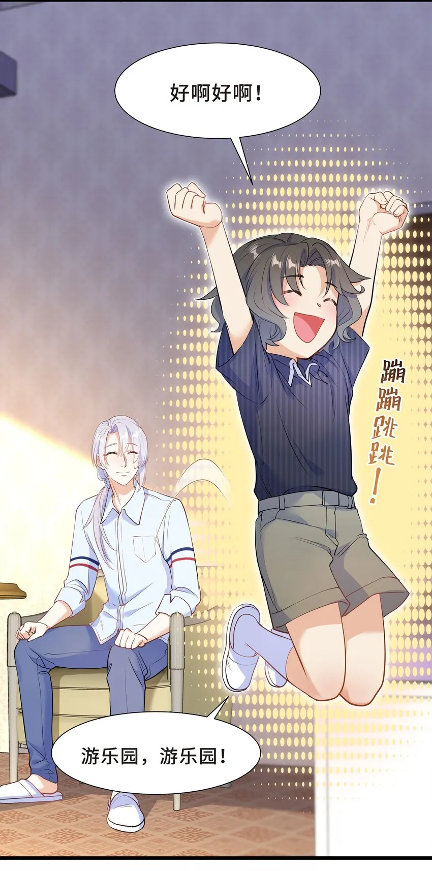 Chap.56 这是我的孩子 第20页