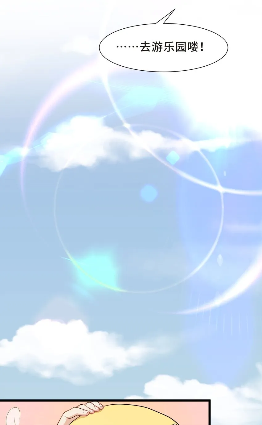 Chap.56 这是我的孩子 第21页