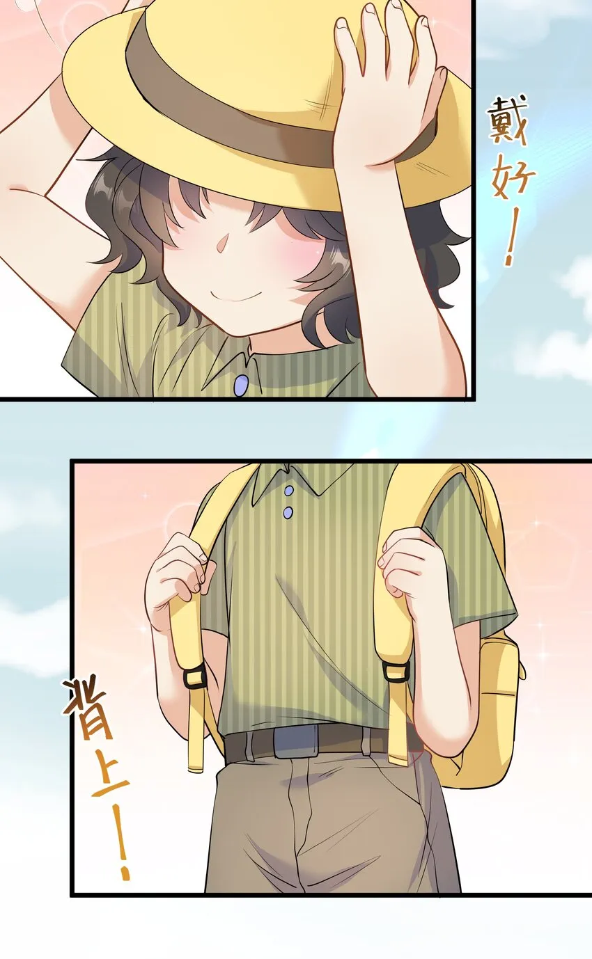 Chap.56 这是我的孩子 第22页