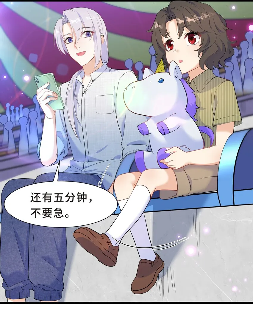 Chap.56 这是我的孩子 第26页
