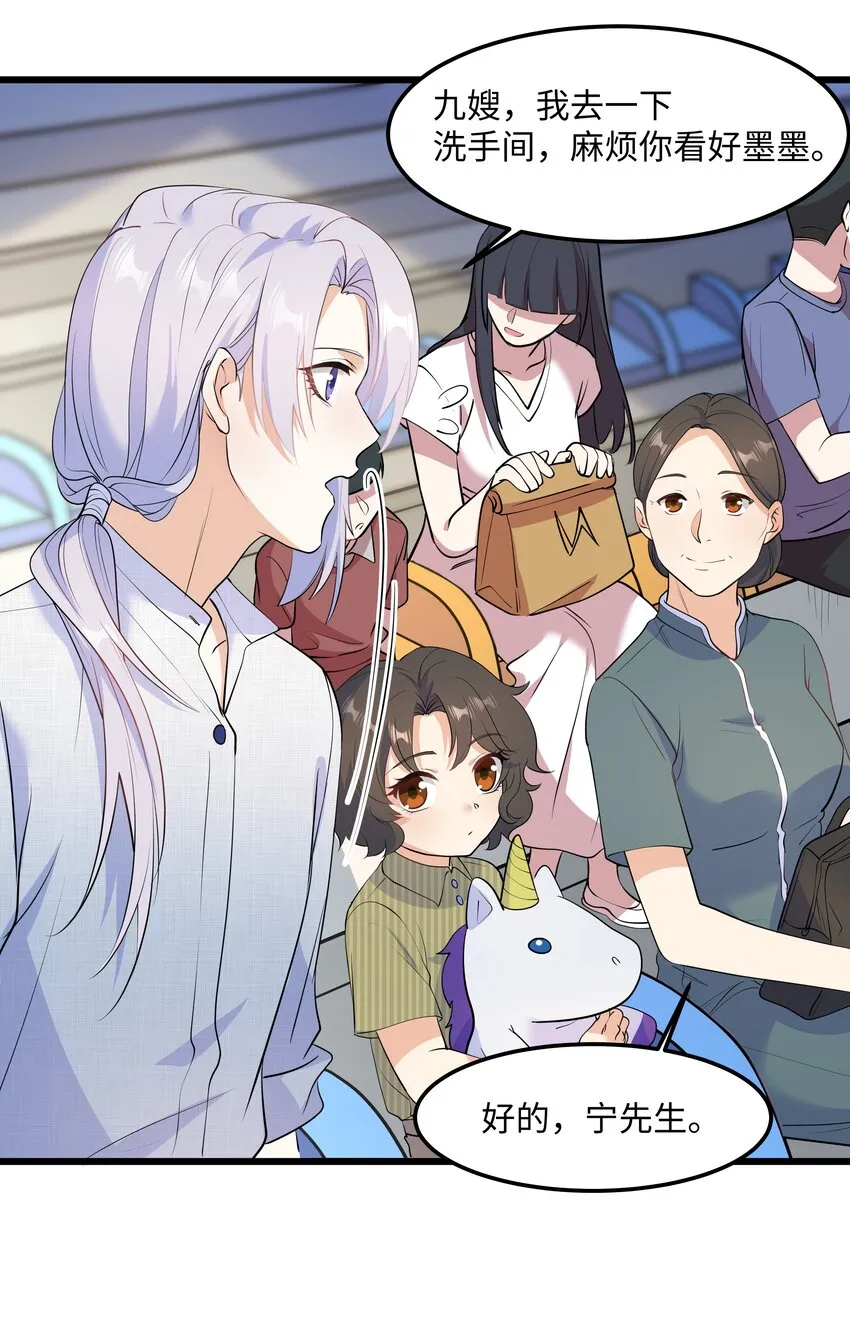 Chap.56 这是我的孩子 第27页