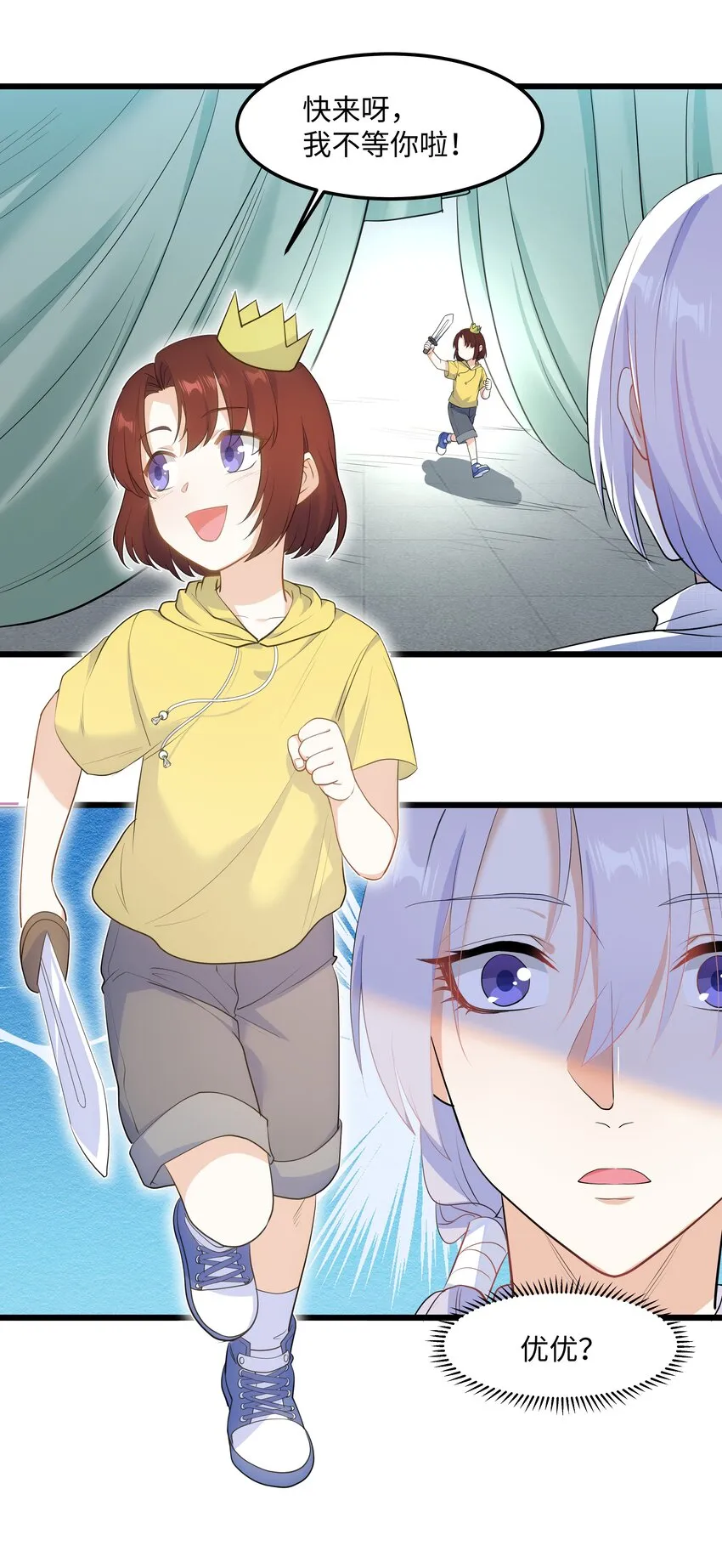 Chap.56 这是我的孩子 第29页