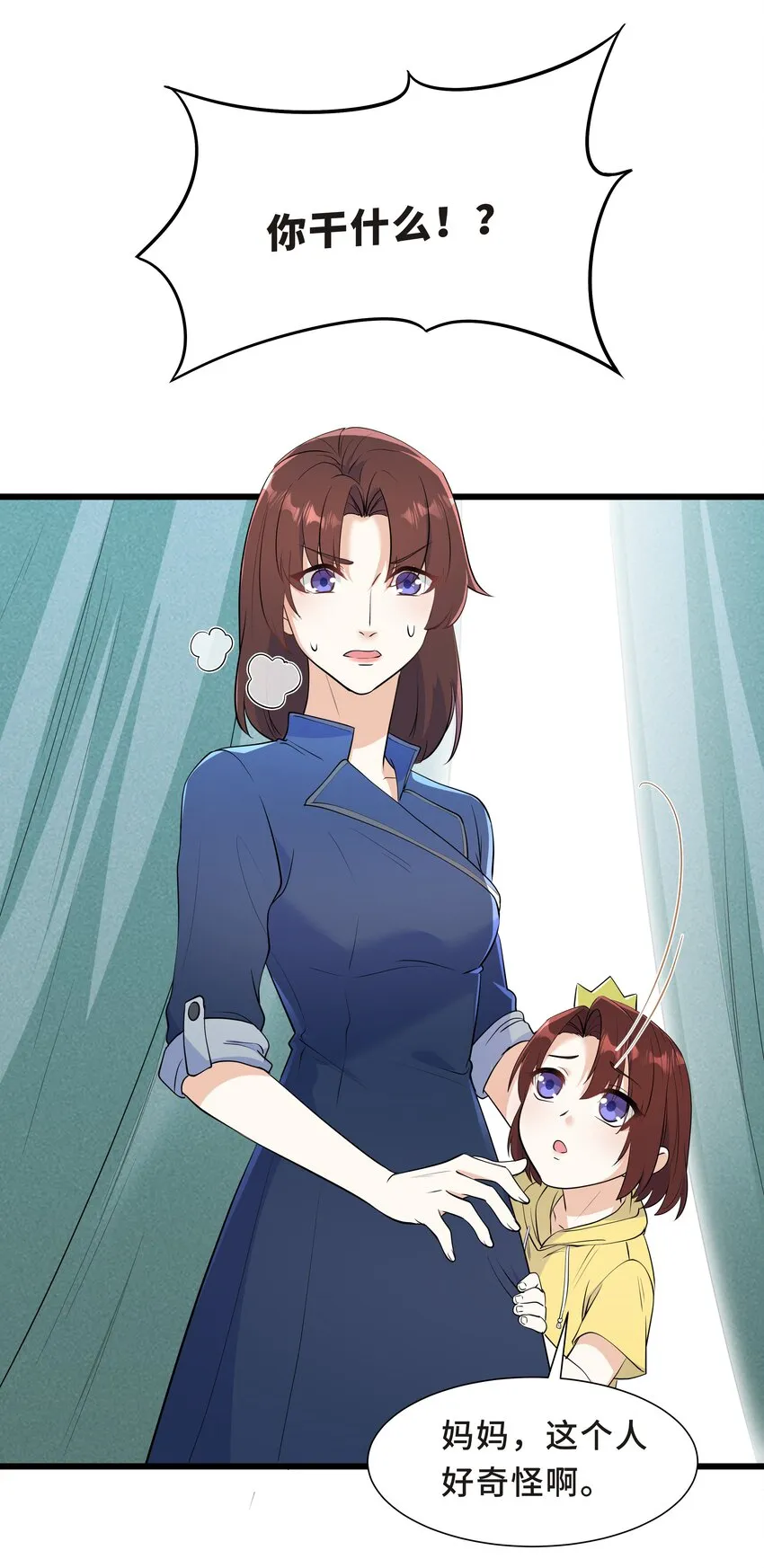 Chap.56 这是我的孩子 第32页