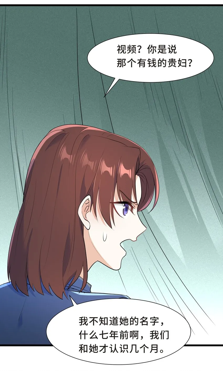 Chap.56 这是我的孩子 第36页