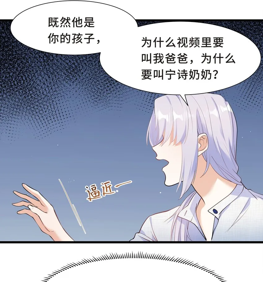 Chap.56 这是我的孩子 第38页