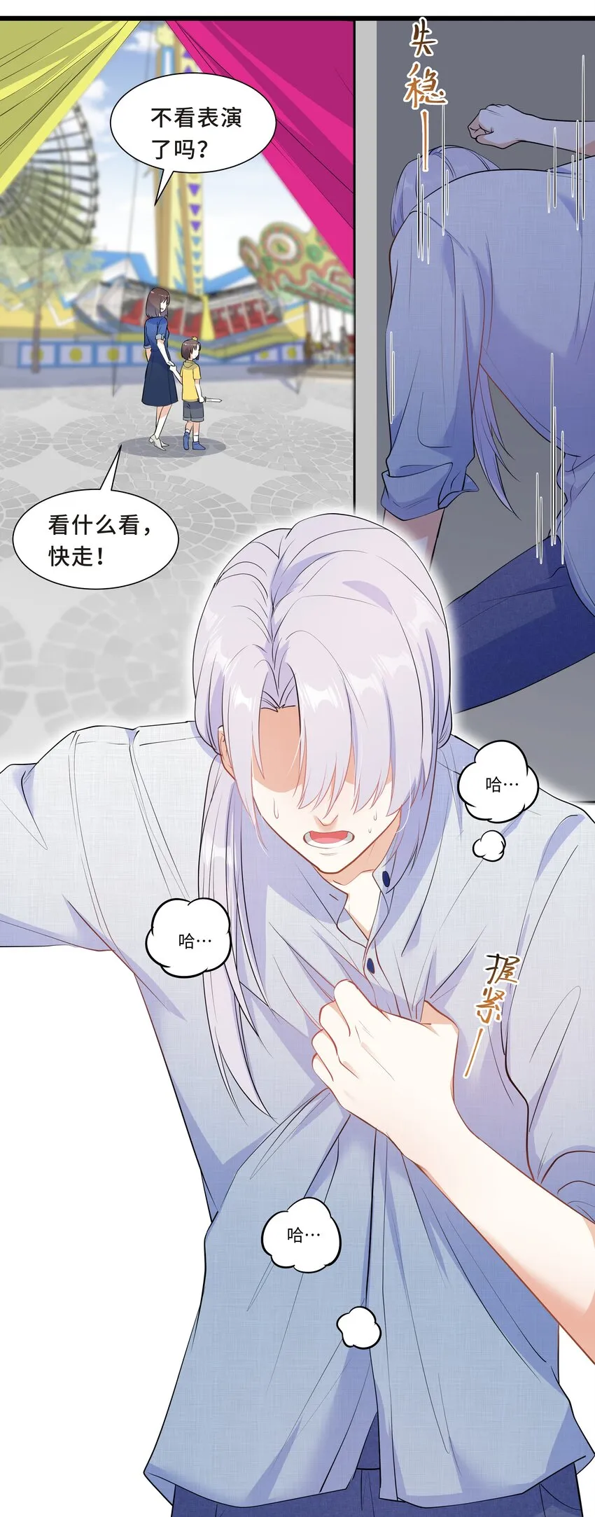 Chap.56 这是我的孩子 第41页