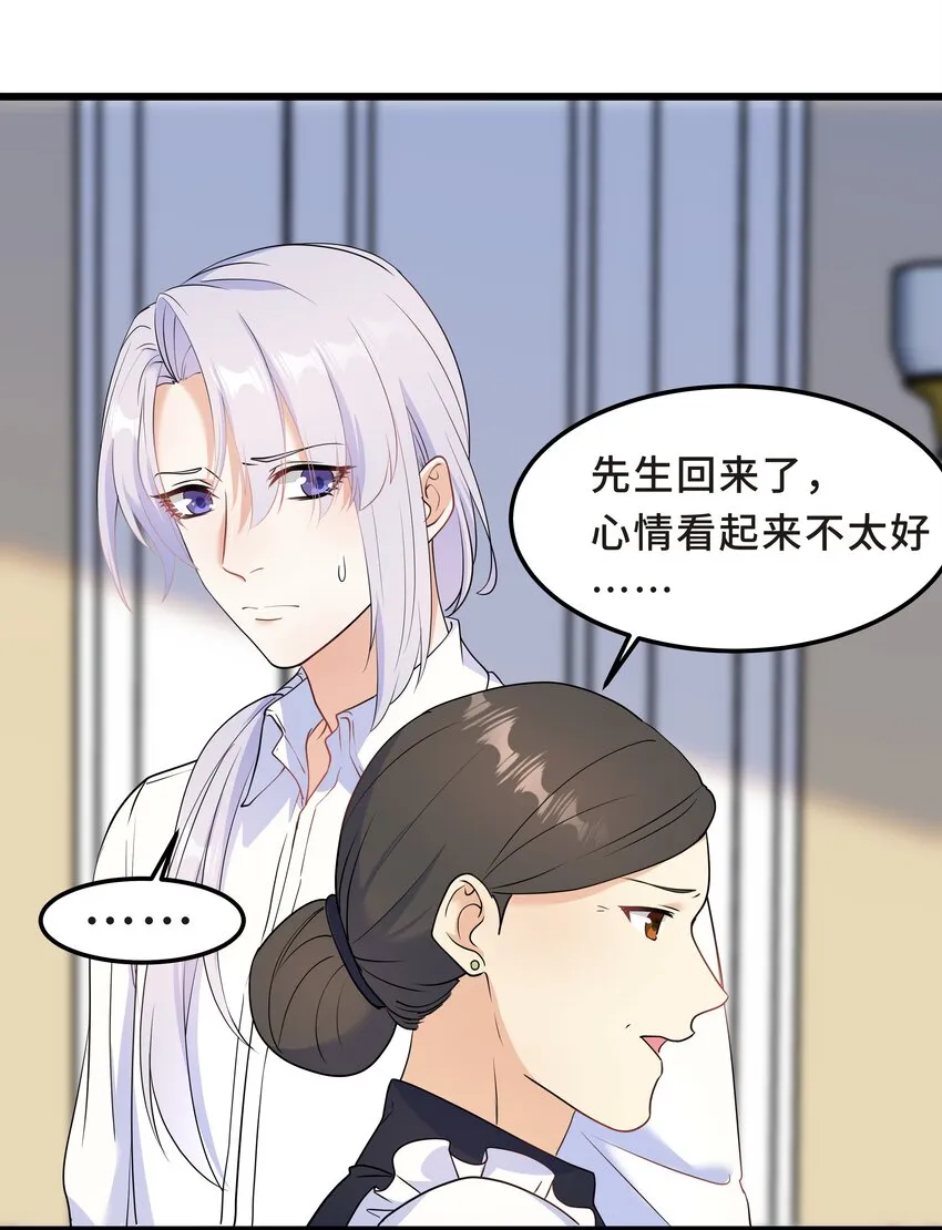 Chap.55 我的确不爱他 第5页