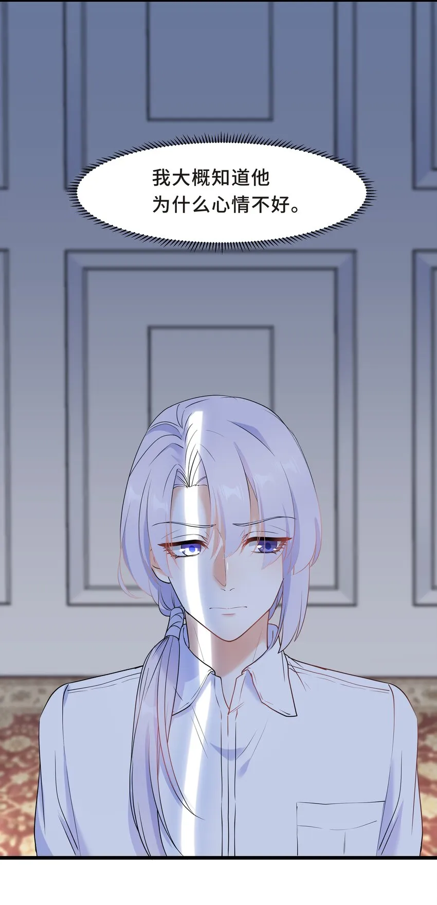 Chap.55 我的确不爱他 第6页