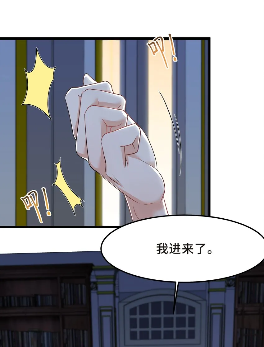 Chap.55 我的确不爱他 第8页