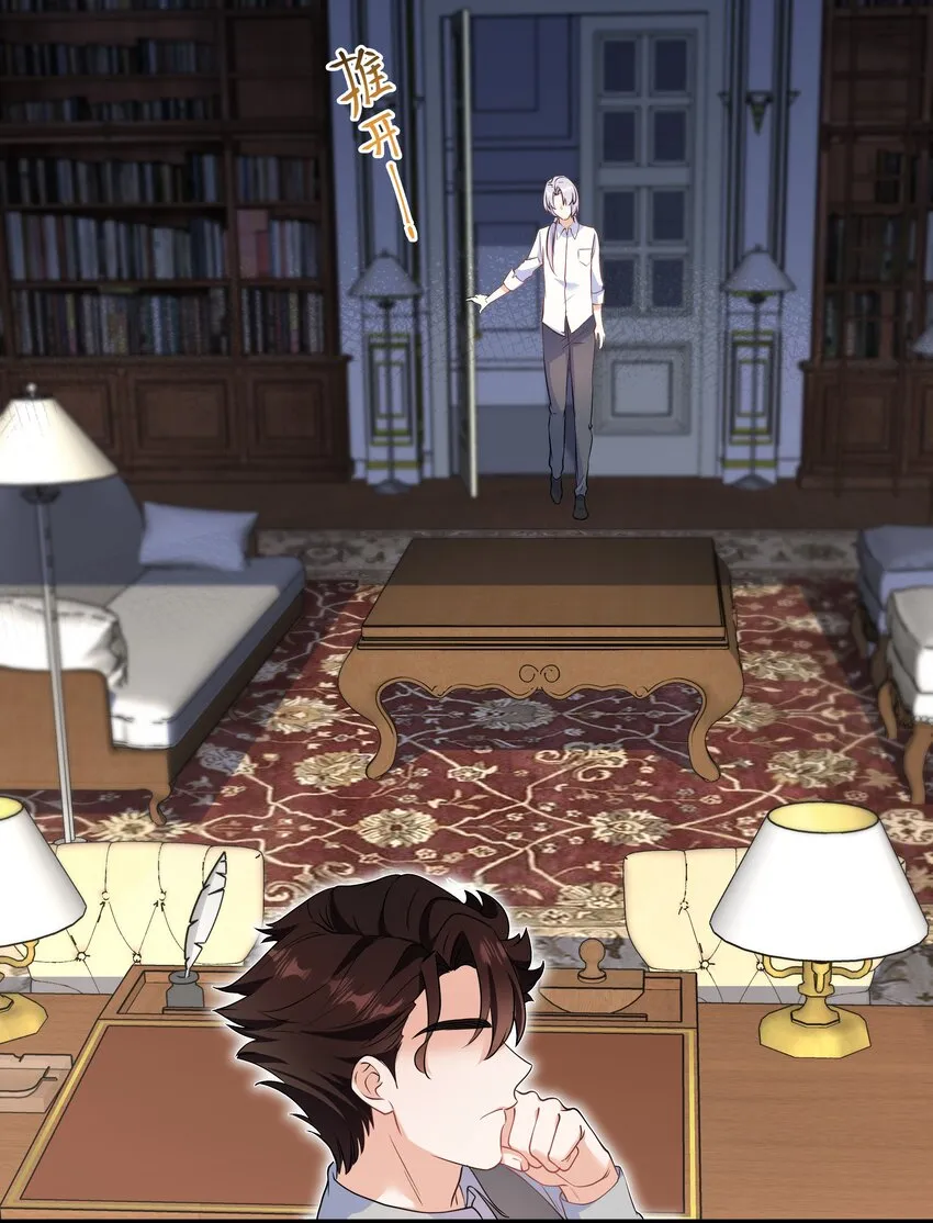 Chap.55 我的确不爱他 第9页