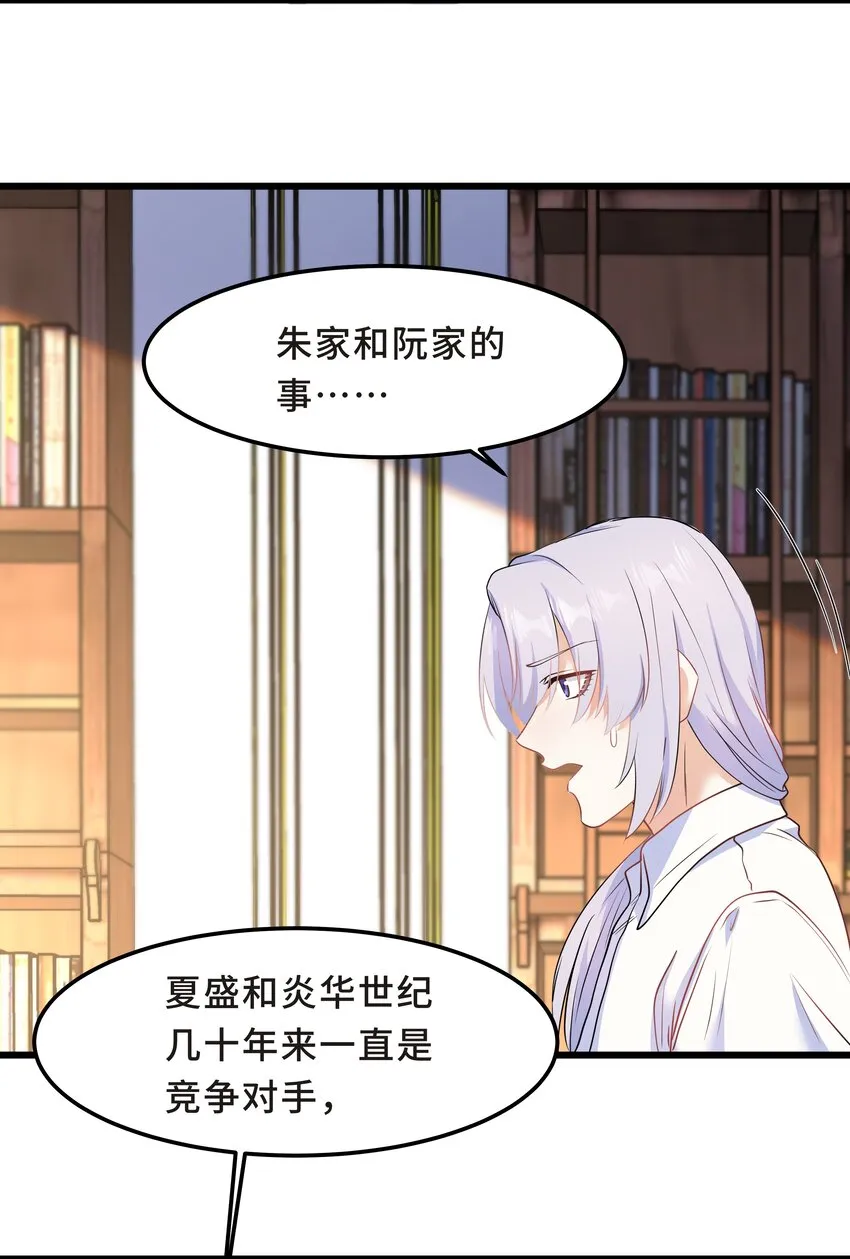 Chap.55 我的确不爱他 第10页