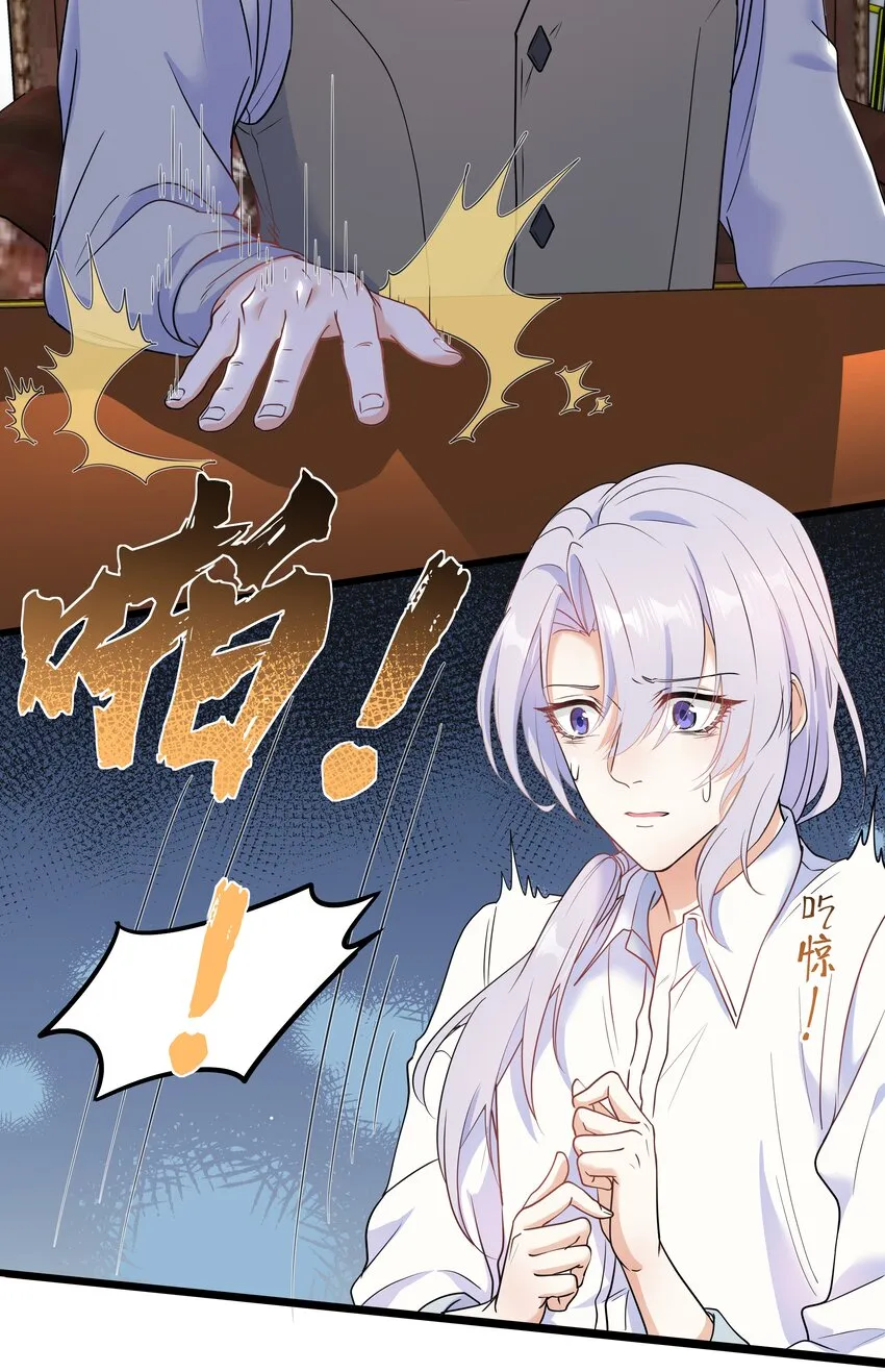 Chap.55 我的确不爱他 第14页