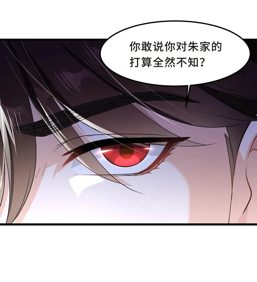 Chap.55 我的确不爱他 第19页