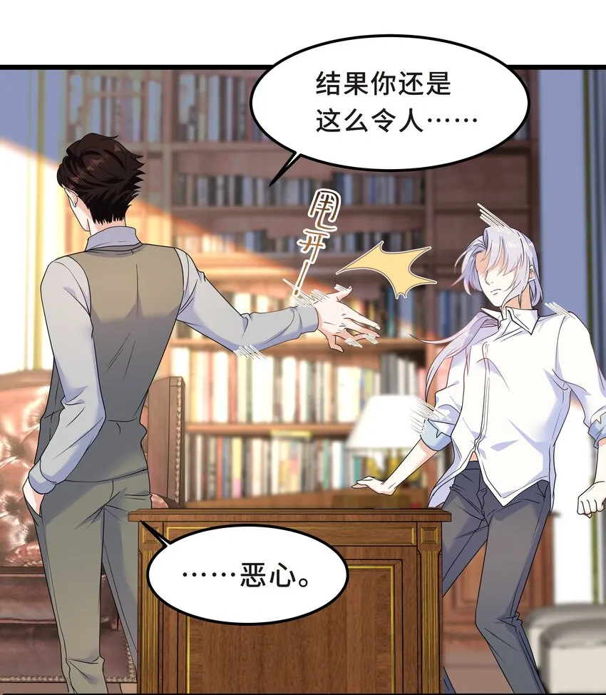 Chap.55 我的确不爱他 第32页