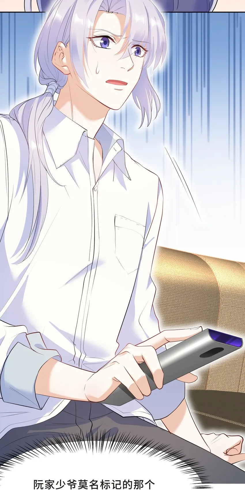 Chap.54 我怎么会选择宋柏劳 第4页