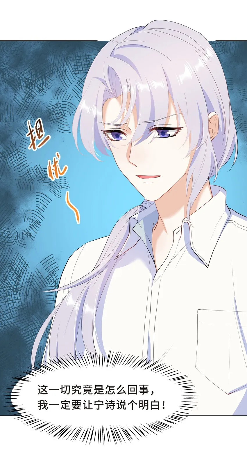 Chap.54 我怎么会选择宋柏劳 第8页