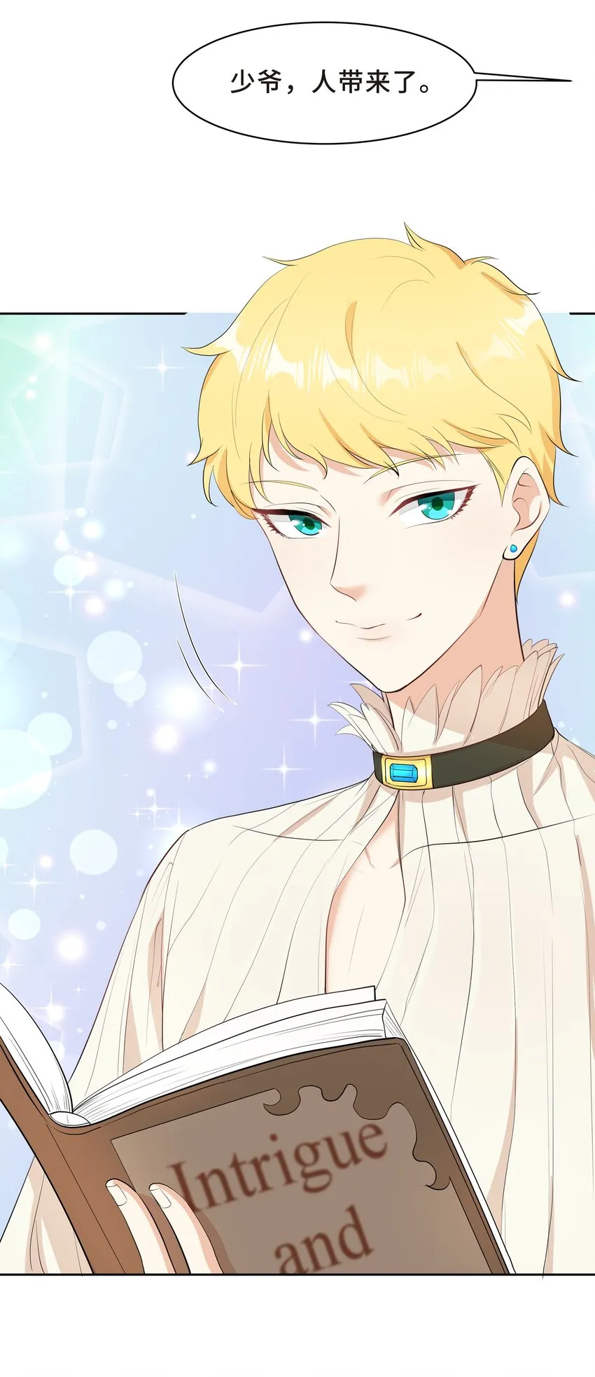 Chap.54 我怎么会选择宋柏劳 第13页
