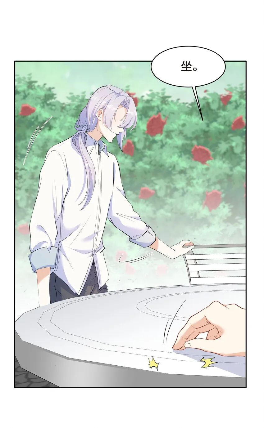 Chap.54 我怎么会选择宋柏劳 第14页