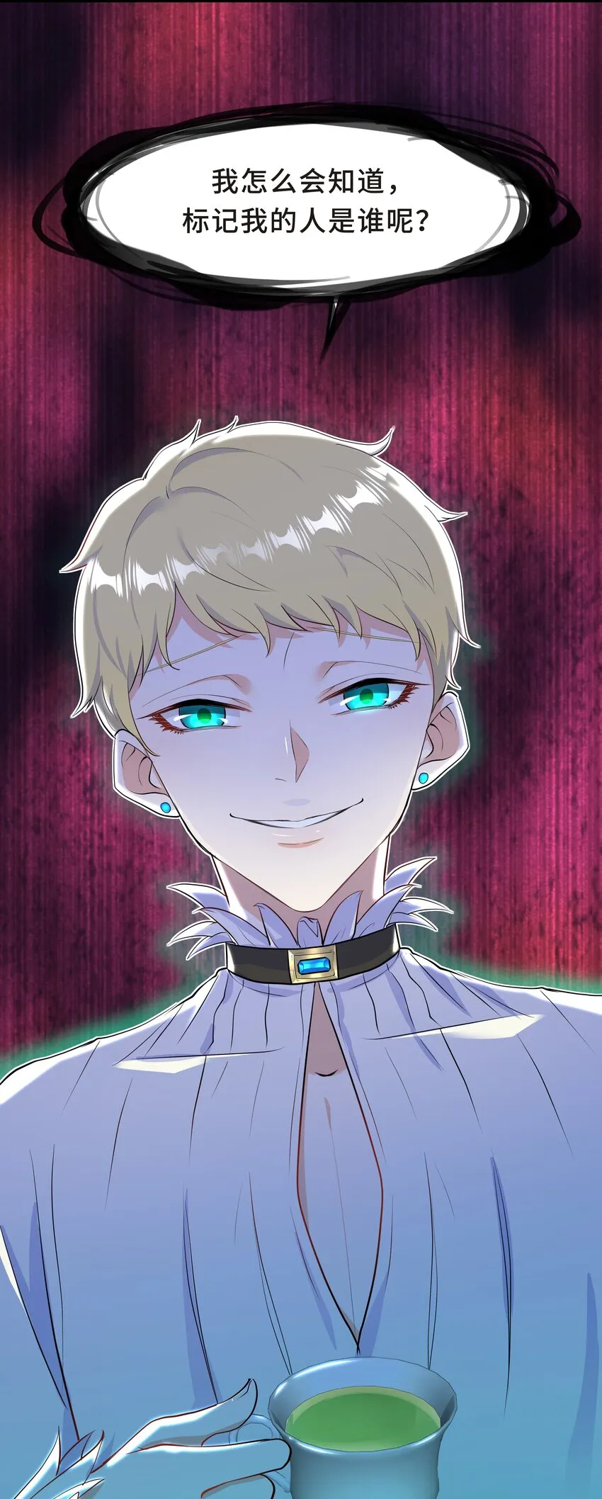 Chap.54 我怎么会选择宋柏劳 第26页