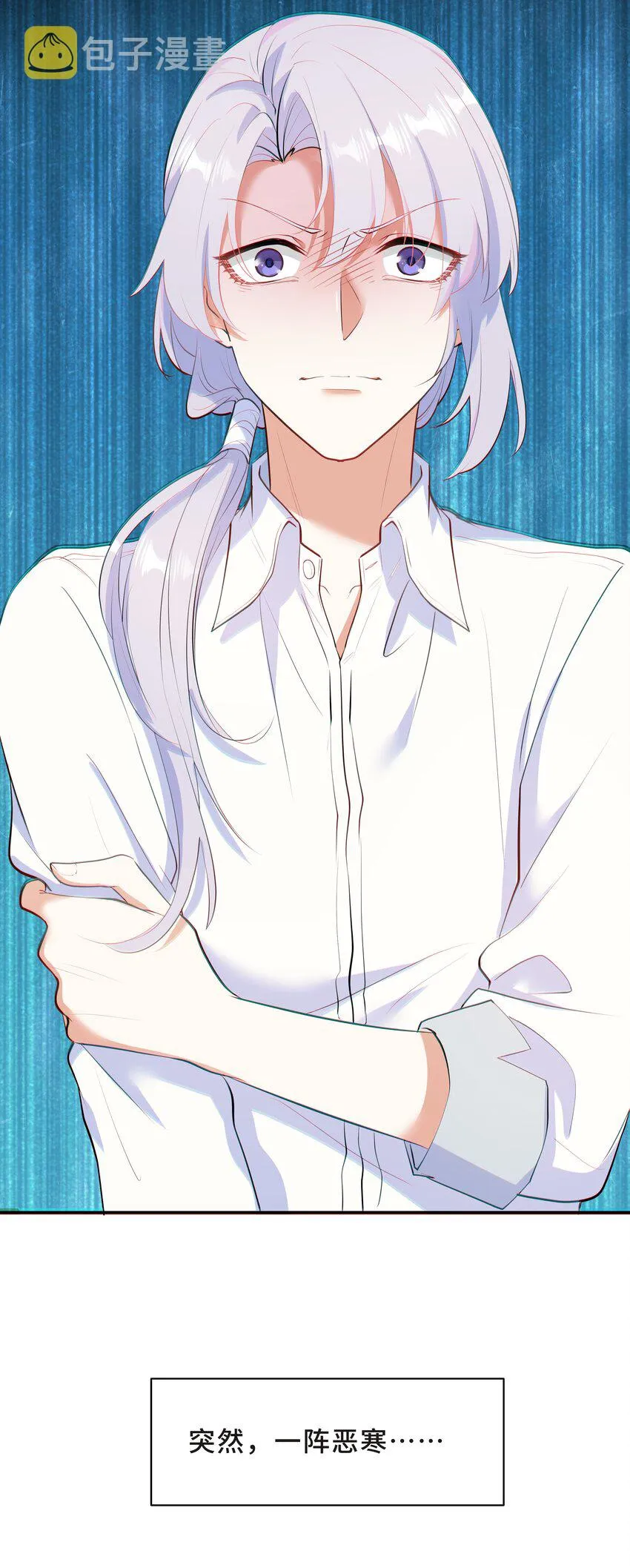 Chap.54 我怎么会选择宋柏劳 第28页