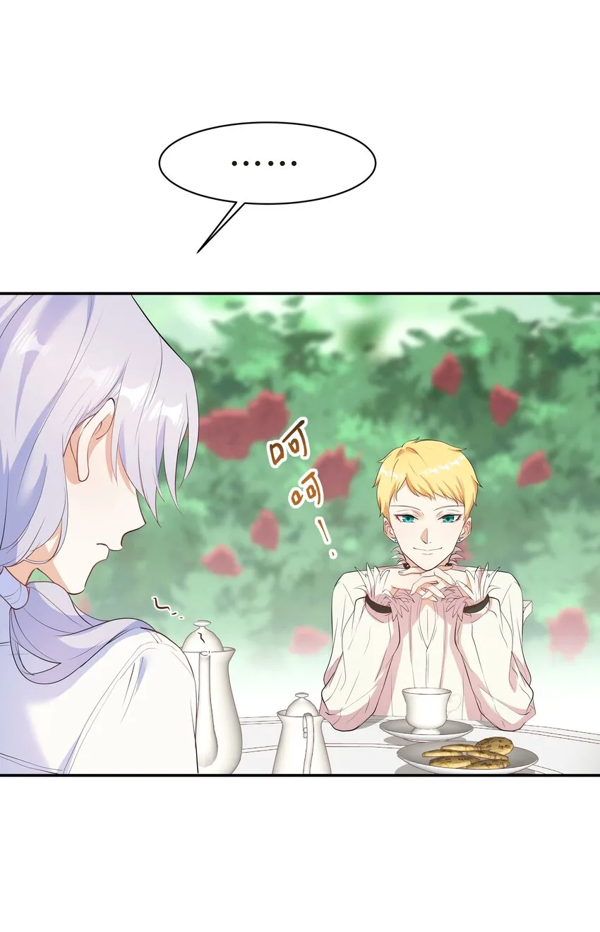 Chap.54 我怎么会选择宋柏劳 第35页