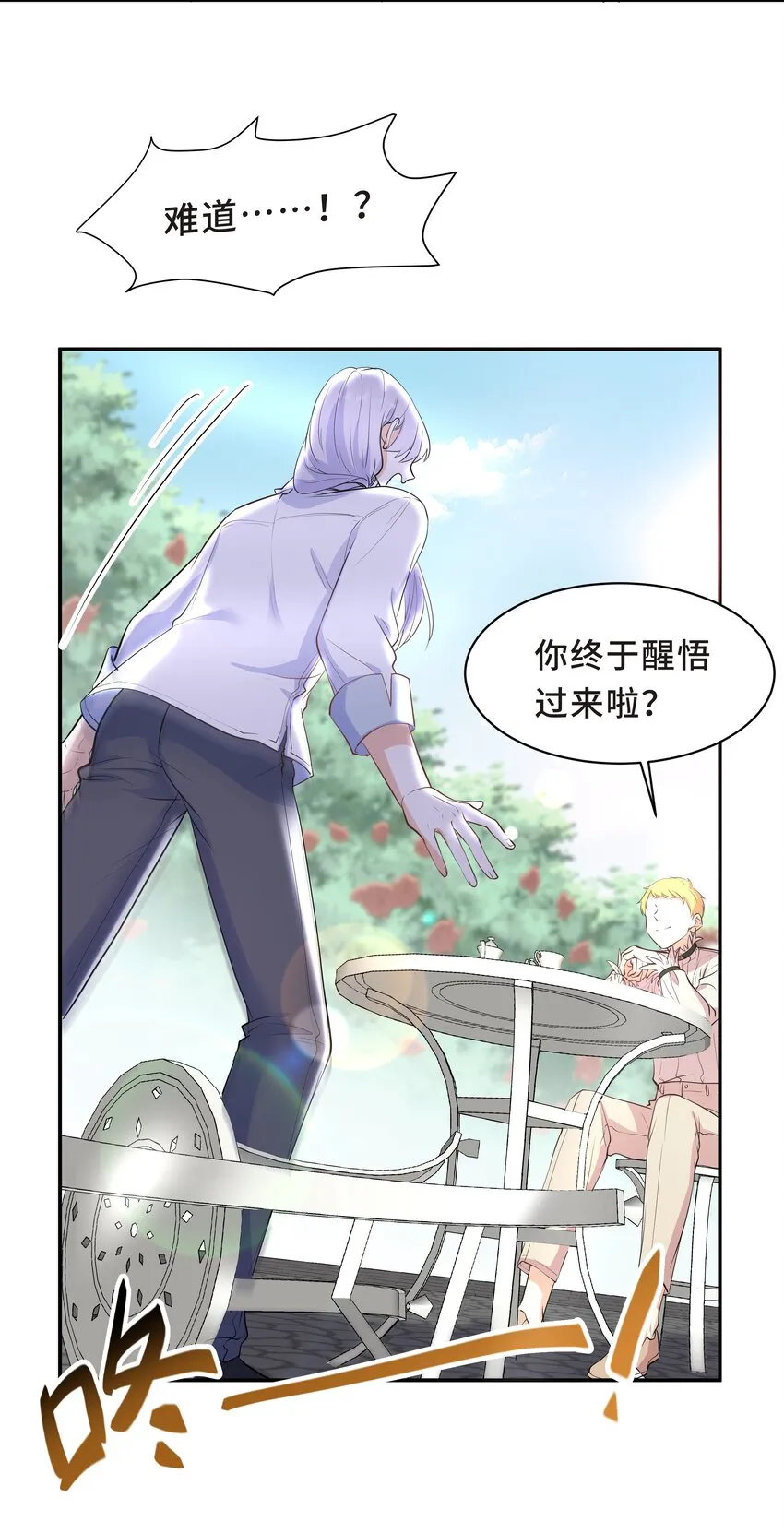 Chap.54 我怎么会选择宋柏劳 第38页