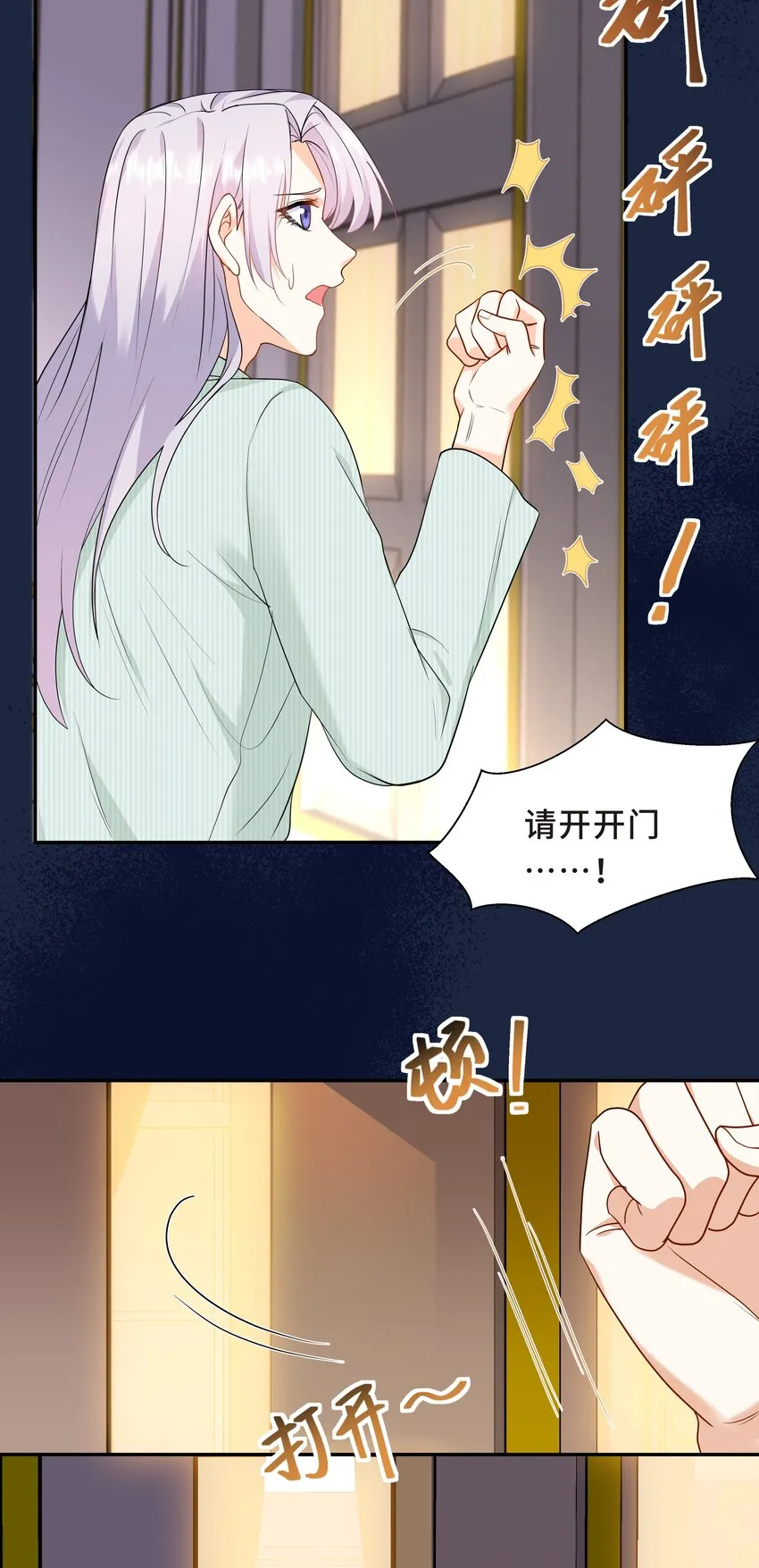 Chap.53 你不会拥有自己的孩子 第7页