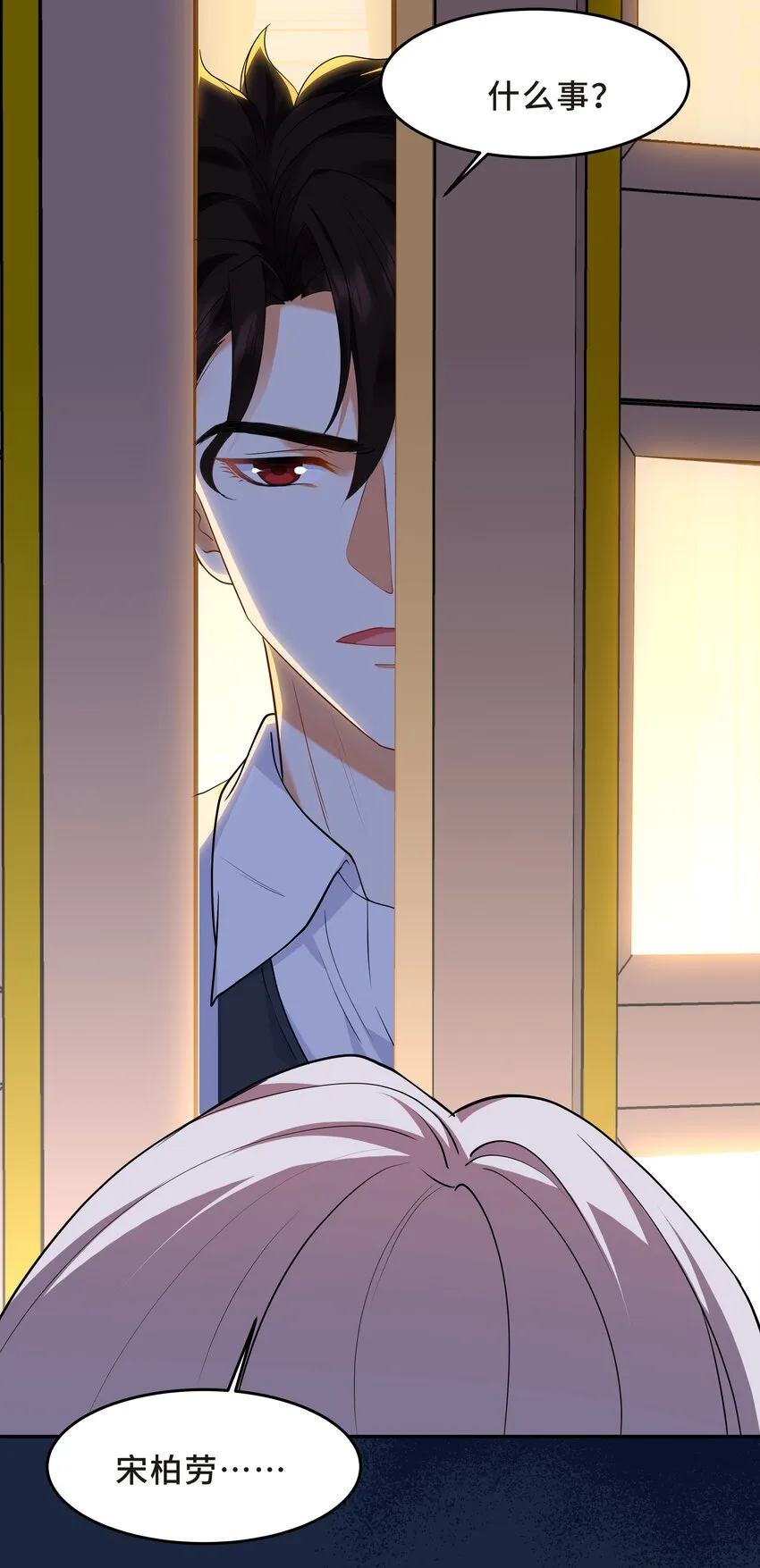 Chap.53 你不会拥有自己的孩子 第8页