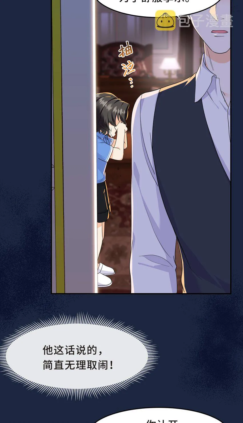 Chap.53 你不会拥有自己的孩子 第10页