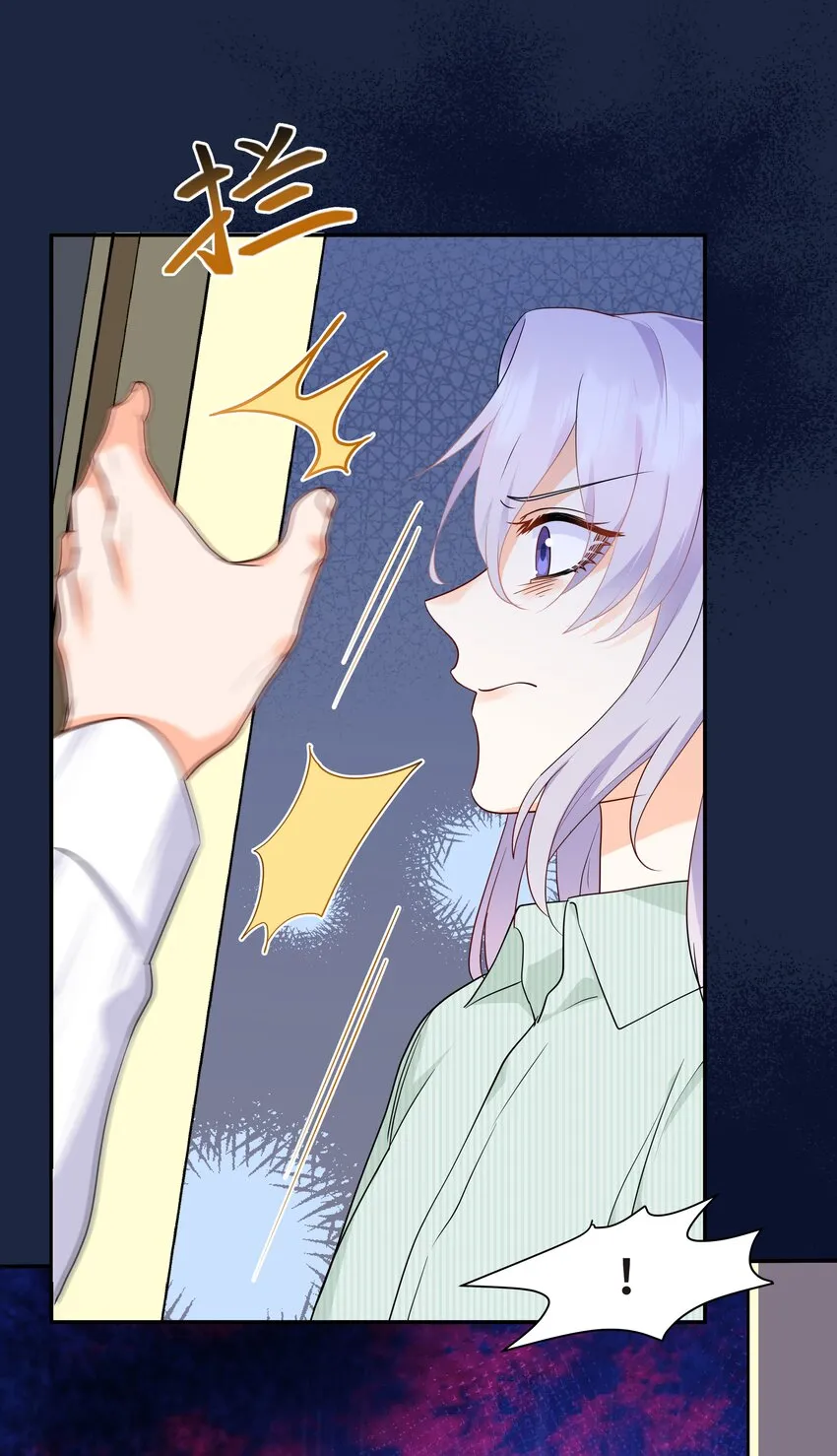 Chap.53 你不会拥有自己的孩子 第12页