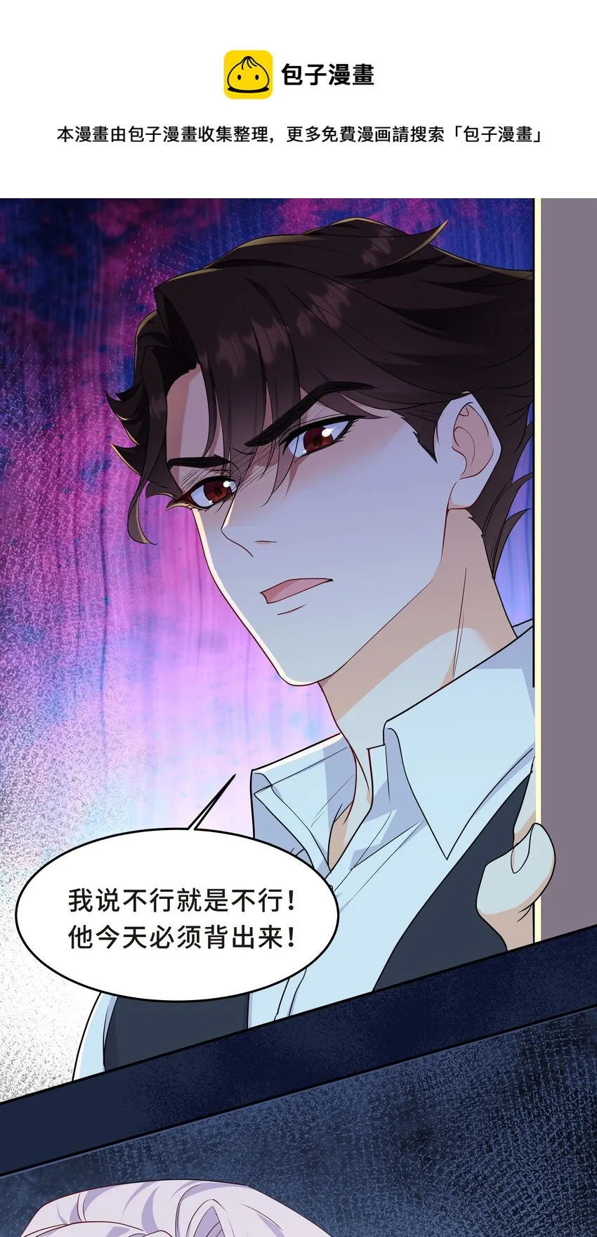 Chap.53 你不会拥有自己的孩子 第13页