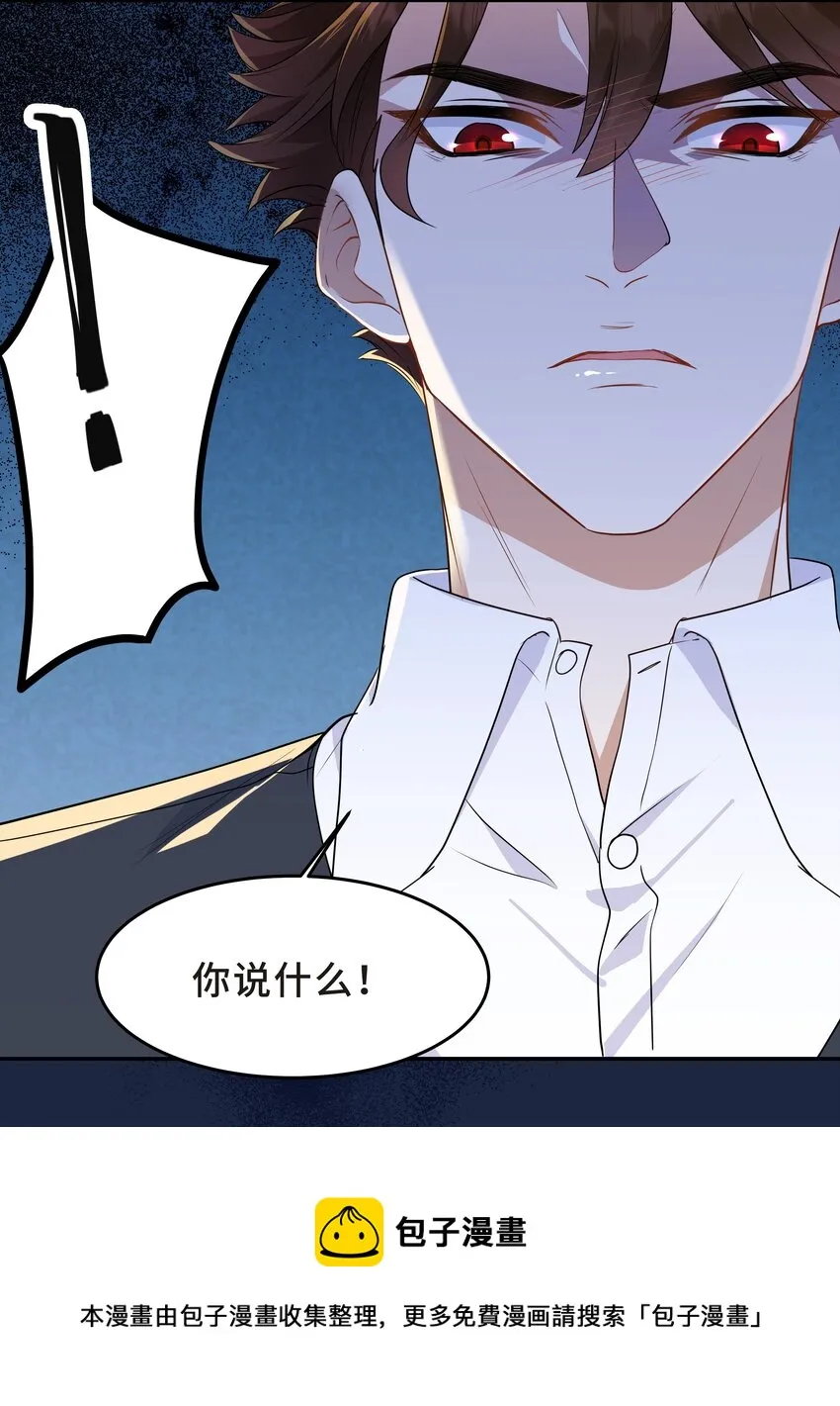 Chap.53 你不会拥有自己的孩子 第17页