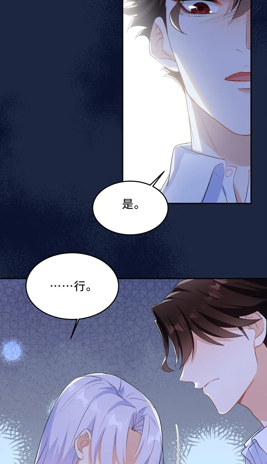 Chap.53 你不会拥有自己的孩子 第26页