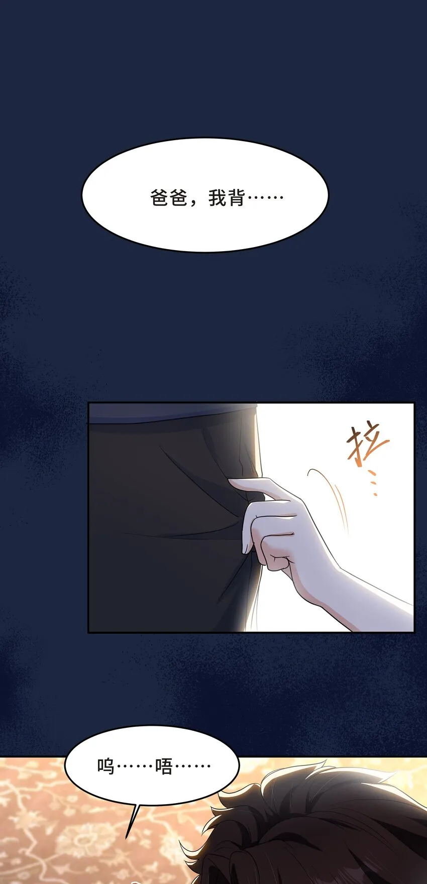 Chap.53 你不会拥有自己的孩子 第28页