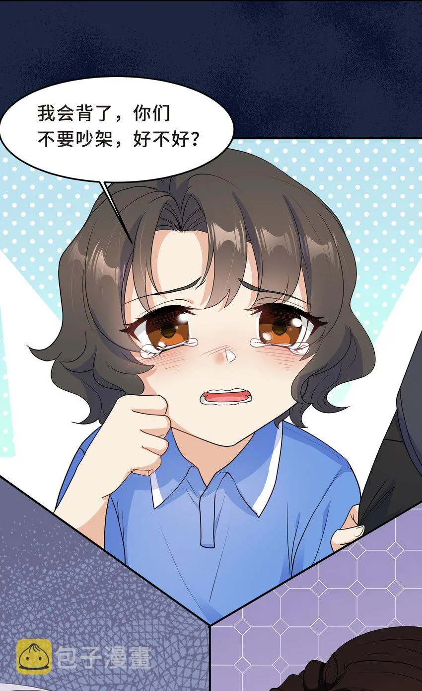 Chap.53 你不会拥有自己的孩子 第30页