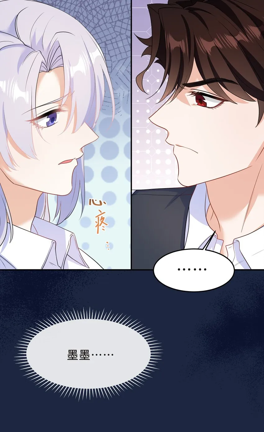 Chap.53 你不会拥有自己的孩子 第31页