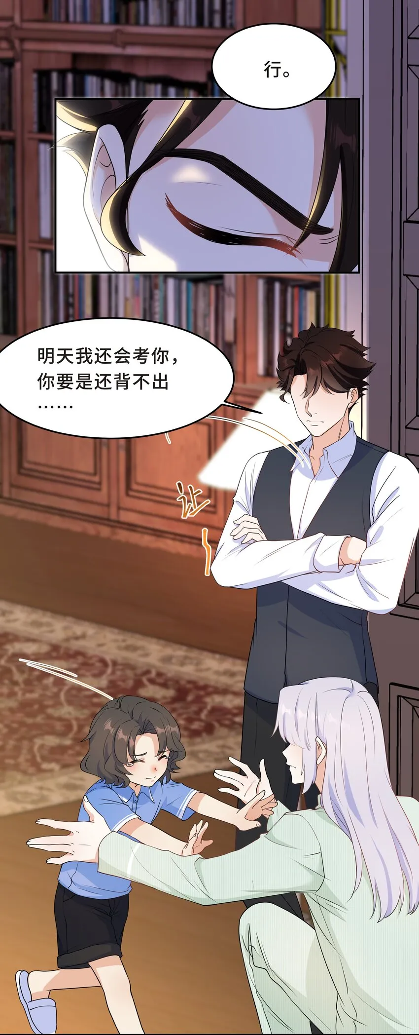 Chap.53 你不会拥有自己的孩子 第32页