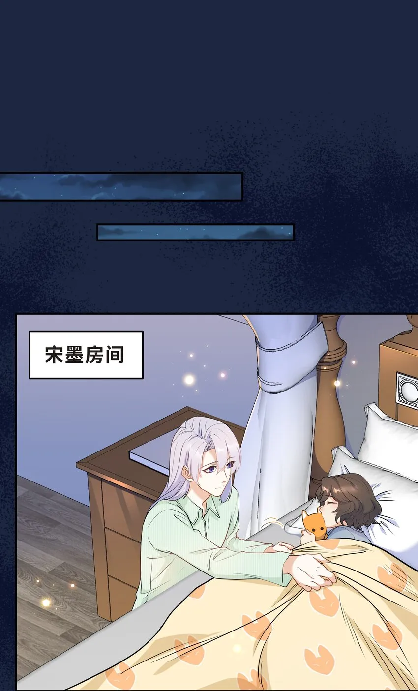 Chap.53 你不会拥有自己的孩子 第36页