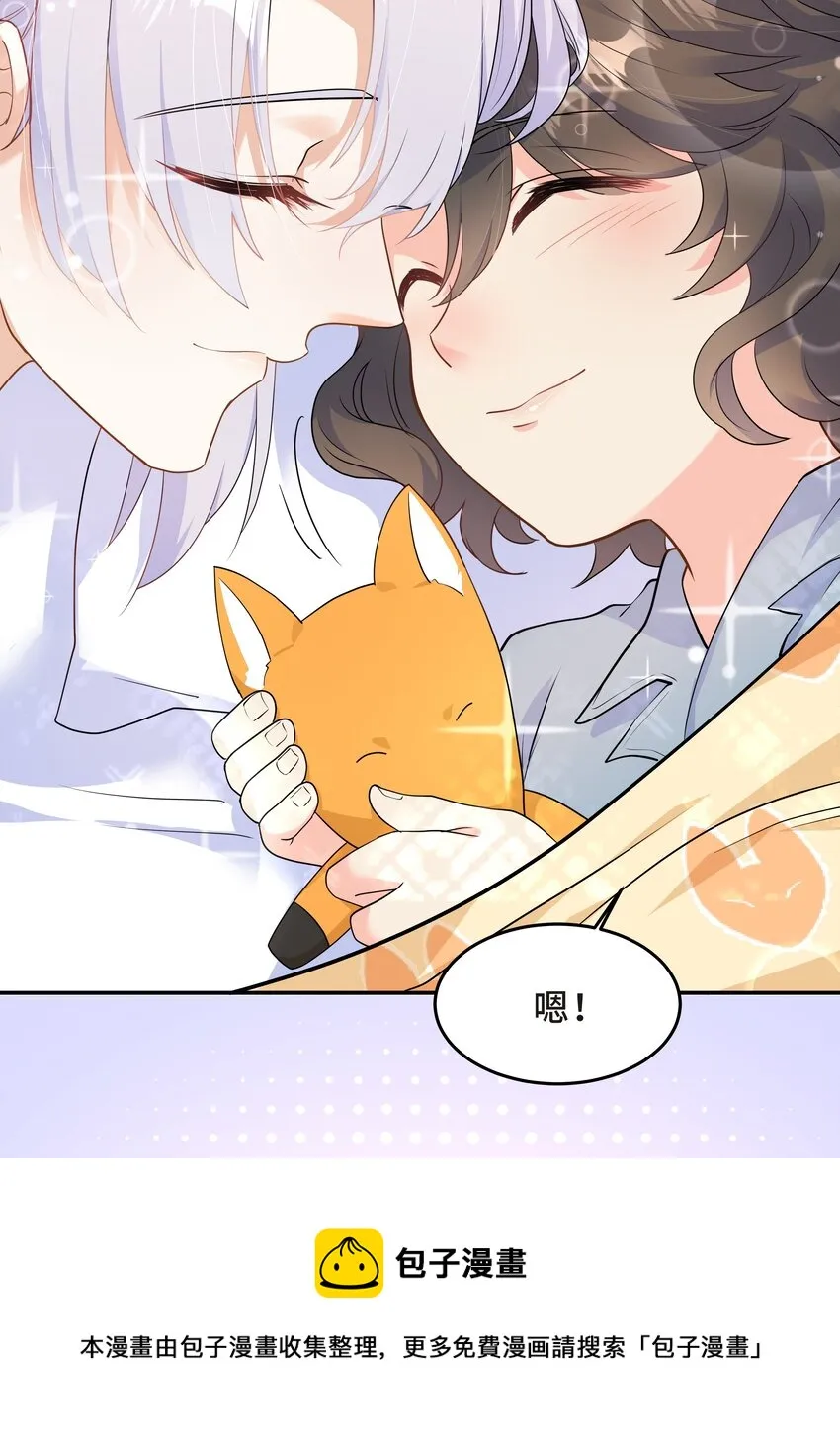 Chap.53 你不会拥有自己的孩子 第41页