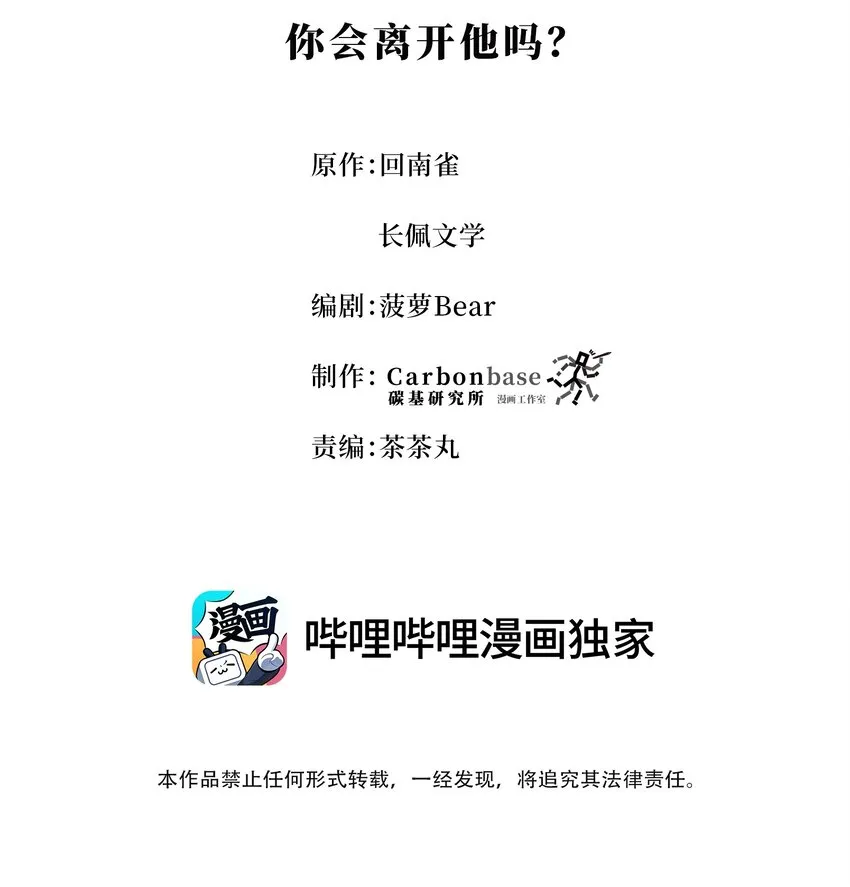 Chap.52 我知道自己属于谁 第2页