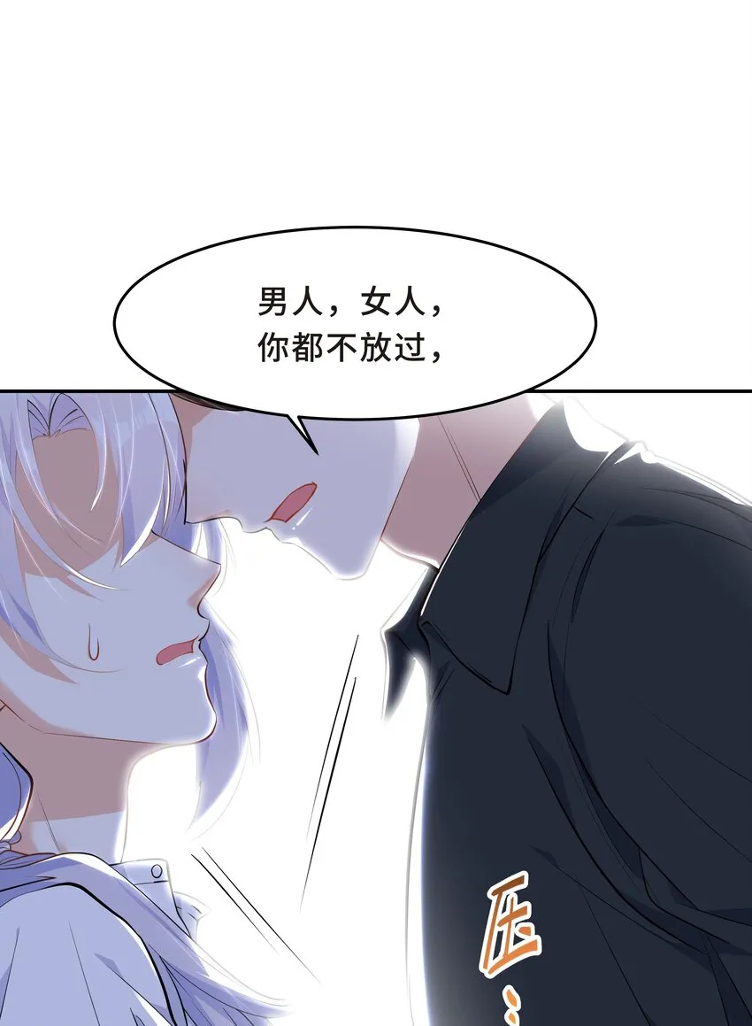 Chap.52 我知道自己属于谁 第3页