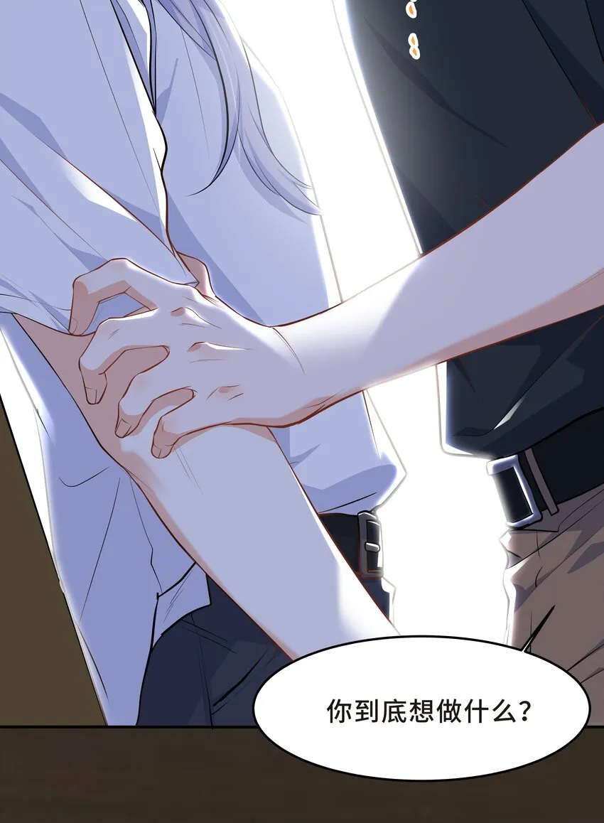 Chap.52 我知道自己属于谁 第4页