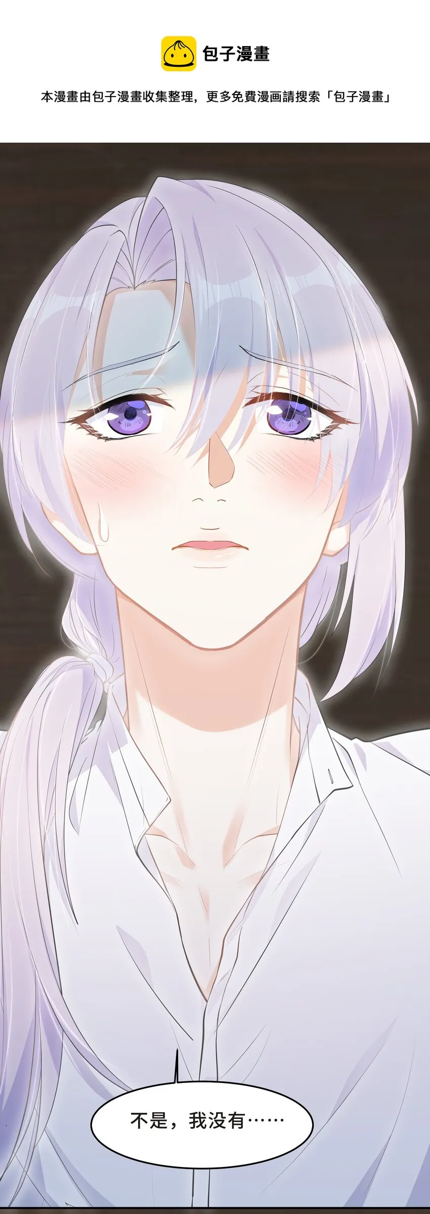 Chap.52 我知道自己属于谁 第5页