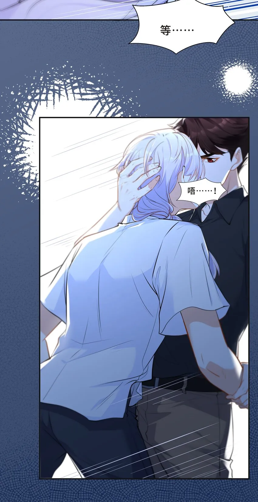 Chap.52 我知道自己属于谁 第8页