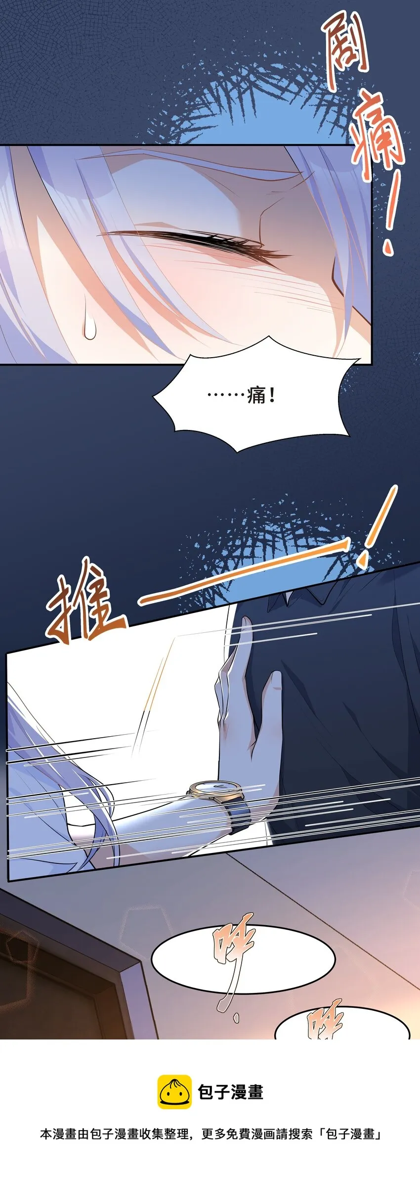 Chap.52 我知道自己属于谁 第9页