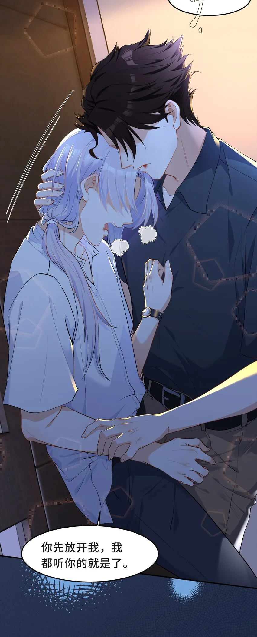 Chap.52 我知道自己属于谁 第10页