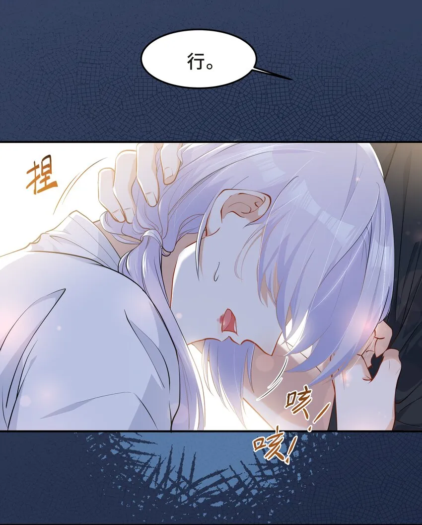 Chap.52 我知道自己属于谁 第11页