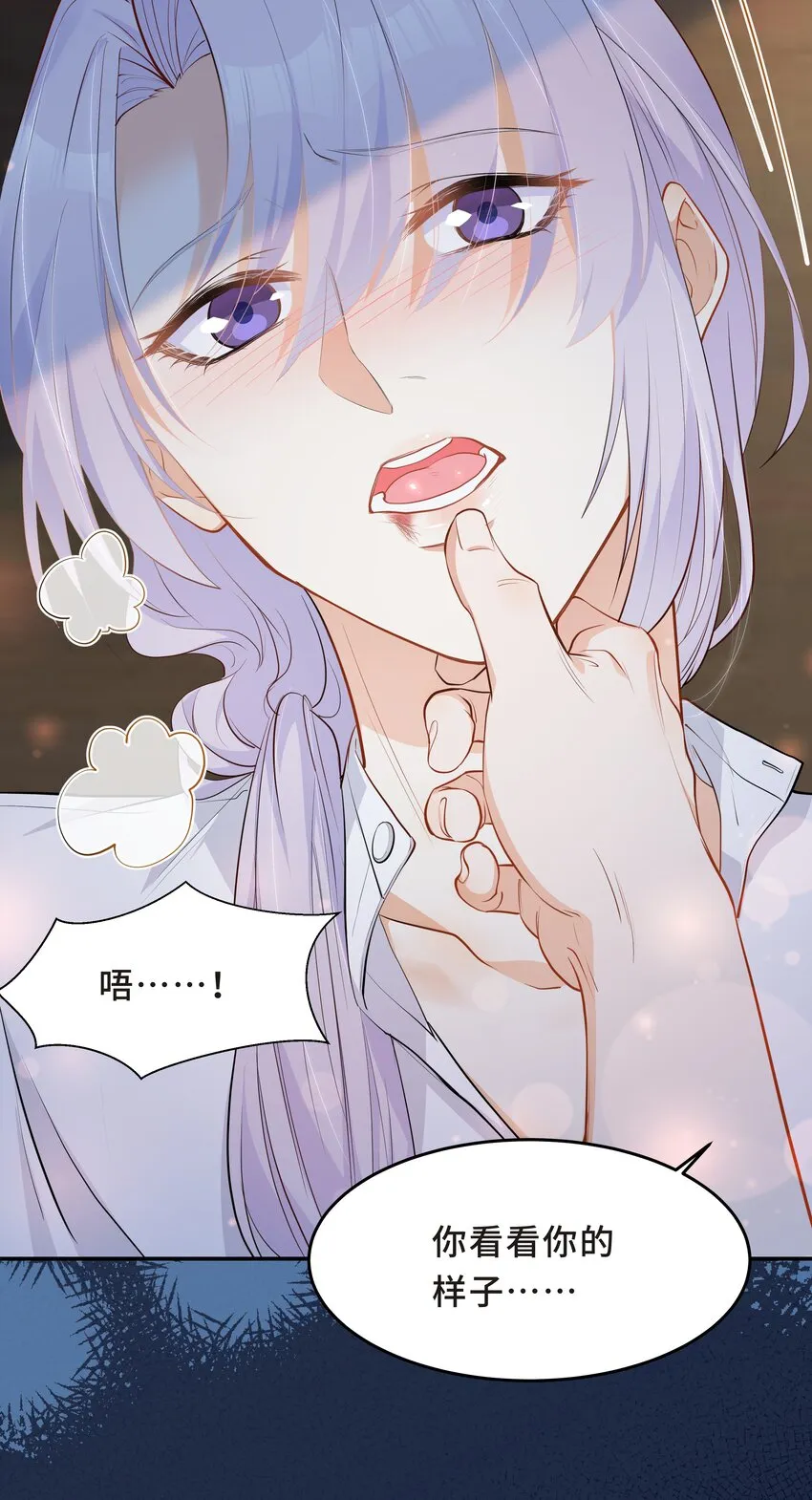 Chap.52 我知道自己属于谁 第14页